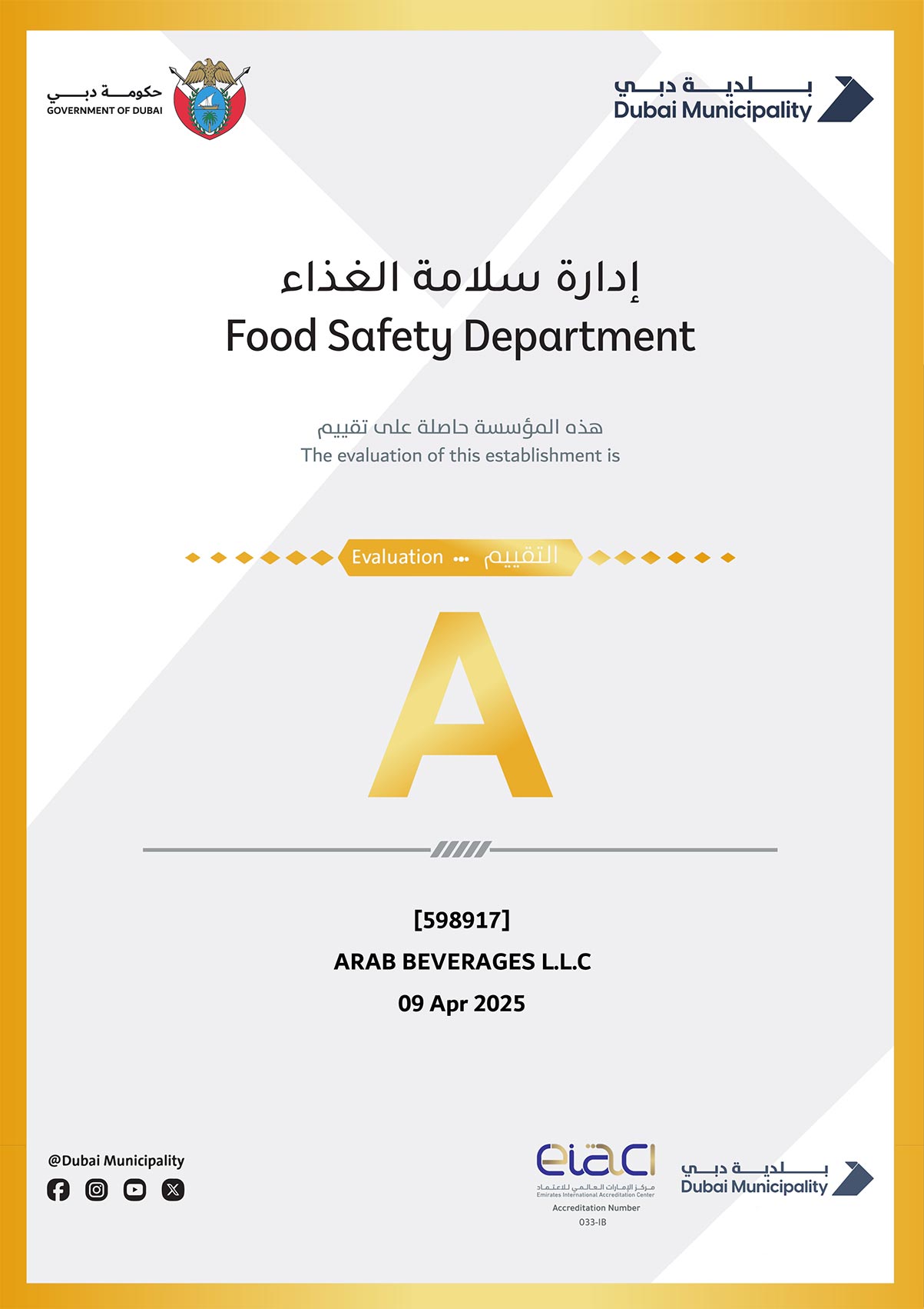 //www.arabbeverages.com/wp-content/uploads/2025/04/cer.jpg